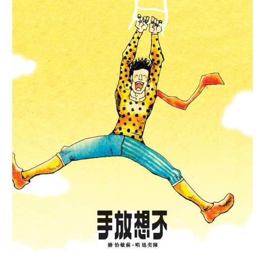 倒带人生（2008年陈奕迅演唱的歌曲）