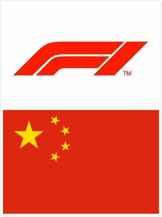世界一级方程式锦标赛中国大奖赛