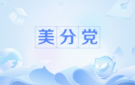 美分党