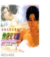 性爱交叉点（台湾电影）