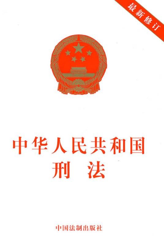 强迫劳动罪