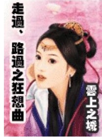 越文小说