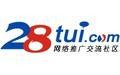 28推（28推论坛）