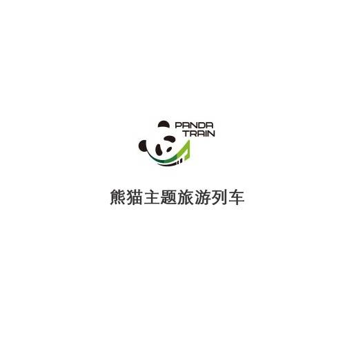 熊猫主题旅游列车
