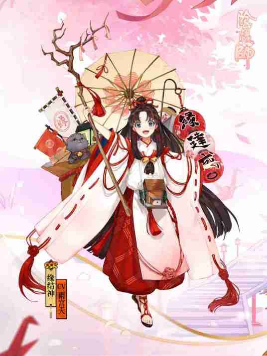 缘结神（网易手游《阴阳师》SSR级式神）