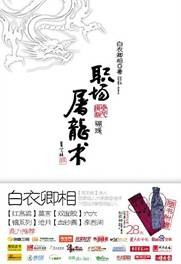 骊珠