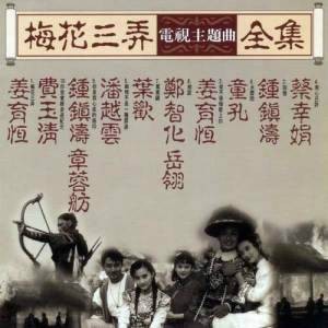 你是我心底的烙印(钟镇涛、章蓉舫演唱歌曲)