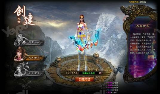 天命神话(北京飞扬天下开发的魔幻类游戏)