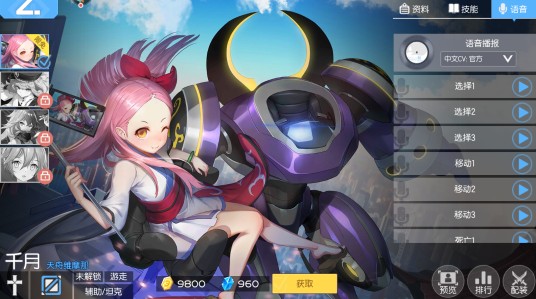 千月（游戏《300大作战》中的英雄）