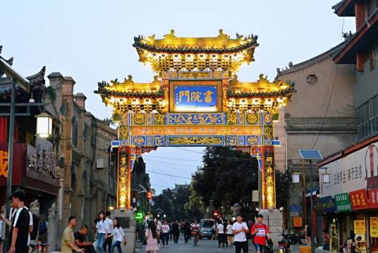 书院门（西安市碑林区内景点）