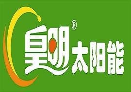 皇明（皇明太阳能股份有限公司旗下的品牌）