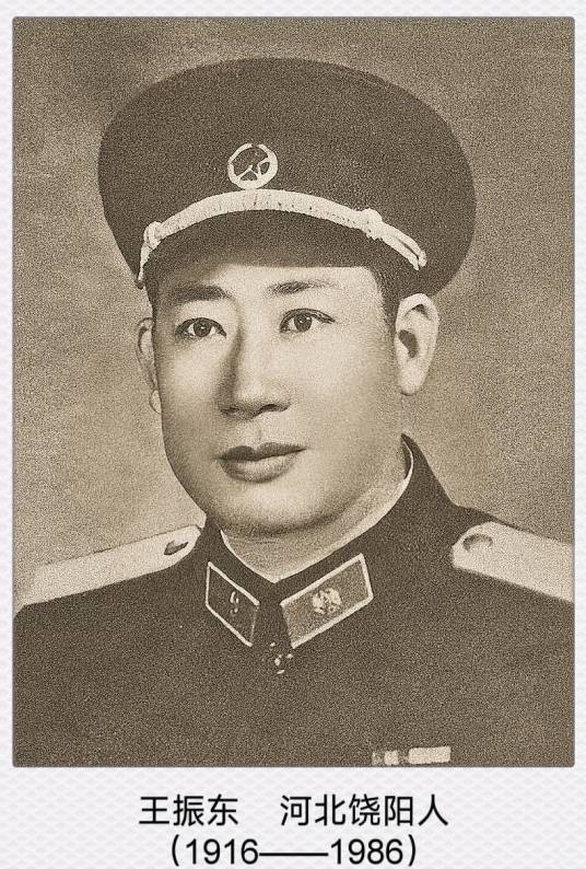 王振东（中华人民共和国开国少将）