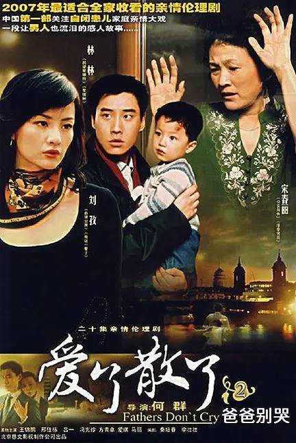 爱了散了2