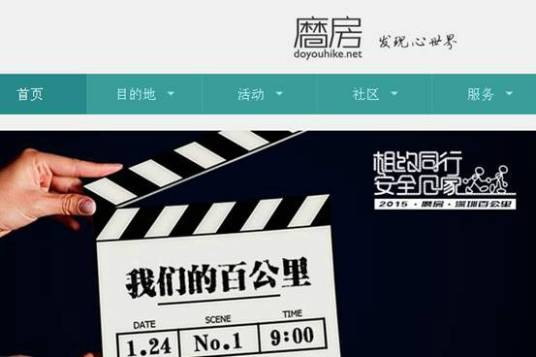 深圳磨房网站