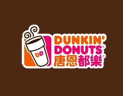 唐恩都乐
