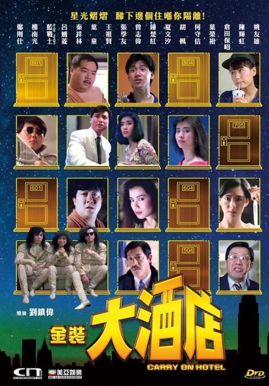 金装大酒店