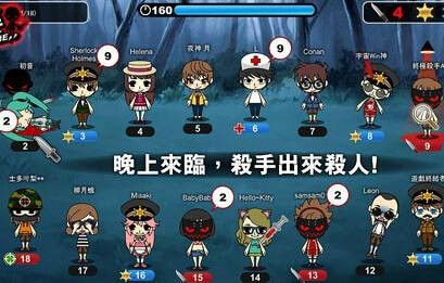 杀手ol