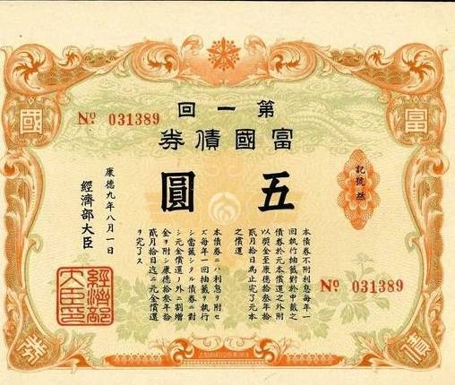 不记名债券