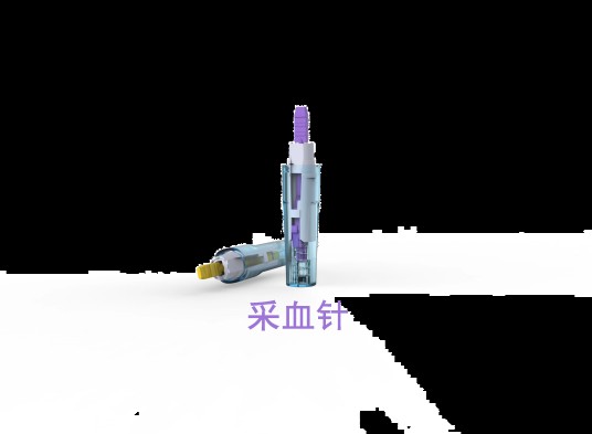 采血针
