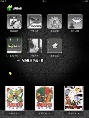iPad电子书
