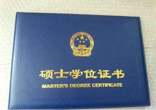 汉语国际教育硕士专业学位