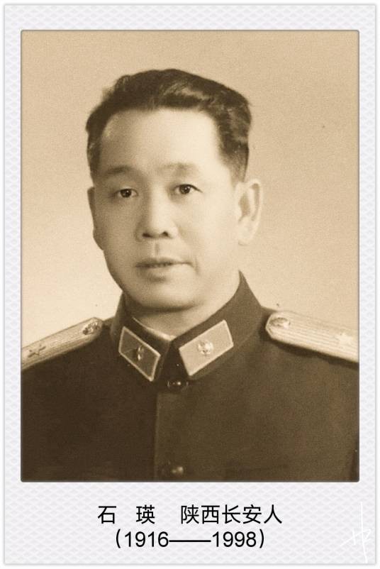 石瑛（中华人民共和国开国少将）