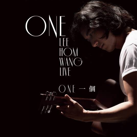 ONE 一个