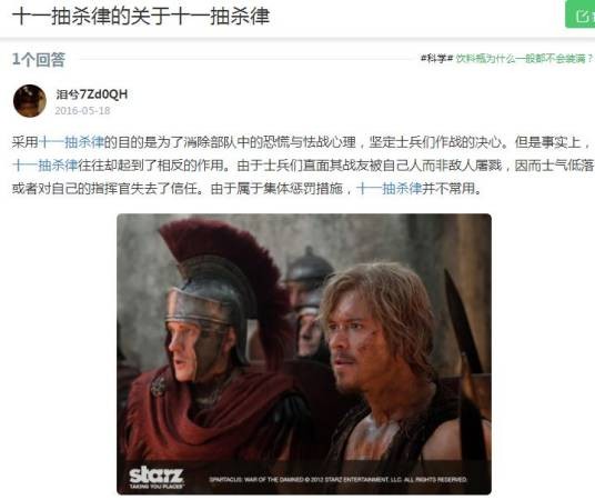 十一抽杀律