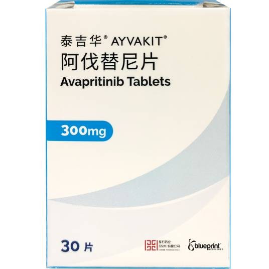 阿伐替尼片