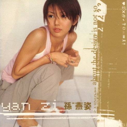 爱情证书（孙燕姿演唱歌曲）