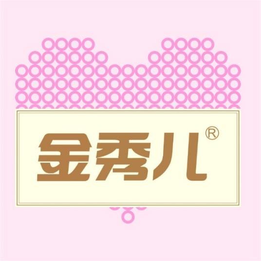金秀儿