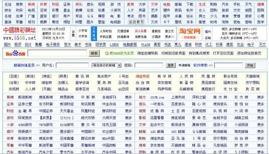 5566网址大全