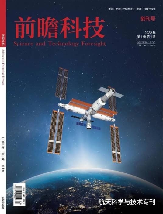 前瞻科技