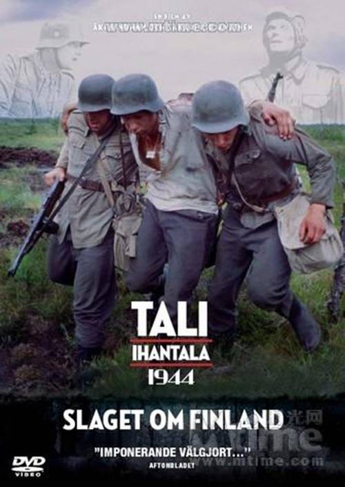 血战1944