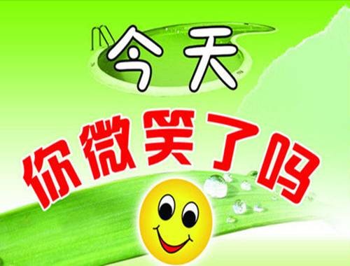 乐观心态