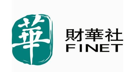 财华社