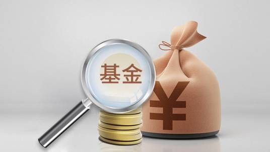 基金托管