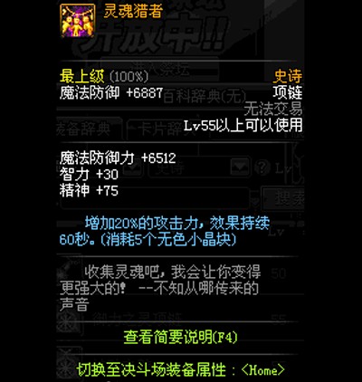 灵魂猎者