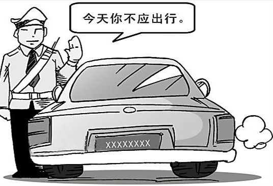 济南限行