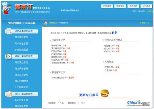 小秘书