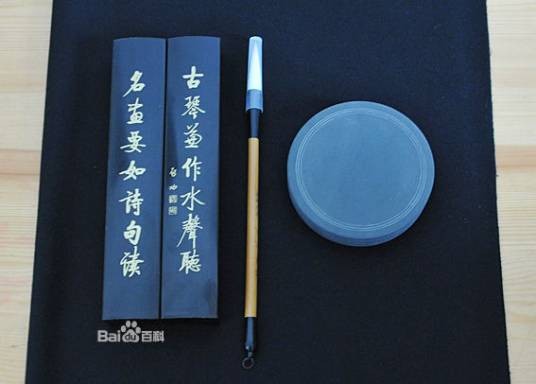 毛笔书法入门