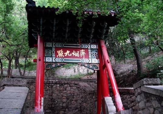 齐烟九点（山东省济南市历下区的景点）