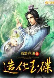 周文杰（小说人物）