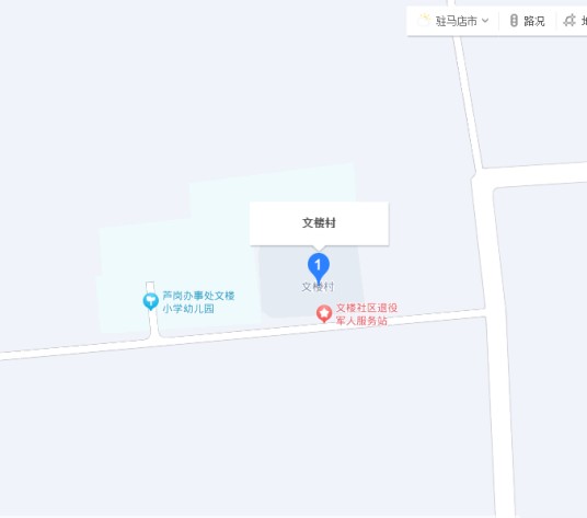 文楼村（河南省驻马店市上蔡县的艾滋病村）