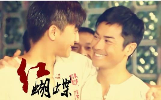 红蝴蝶（2009年吴卓羲演唱的歌曲）