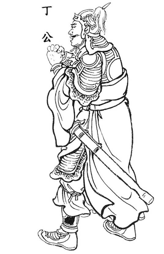 丁固（楚汉时期项羽部将）