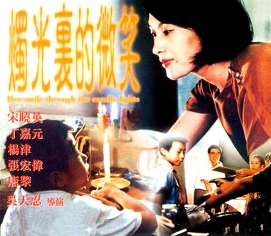 烛光里的微笑