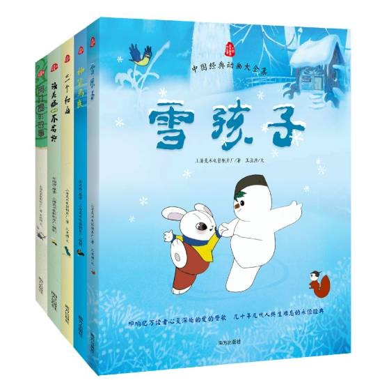 中国经典动画大全集百科