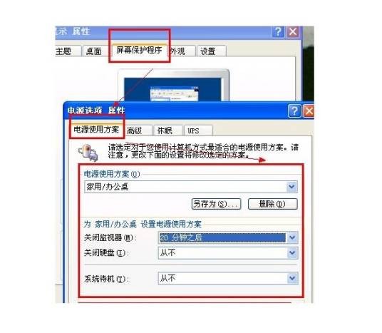 电脑睡眠模式