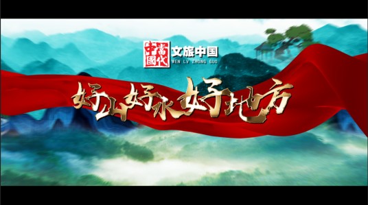 当代中国（融媒体系列节目）